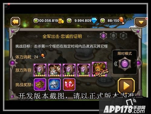 刀塔传奇游戏截图