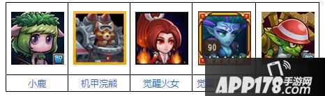 推荐阵容：小浣熊、小鹿、修补、火女、先知