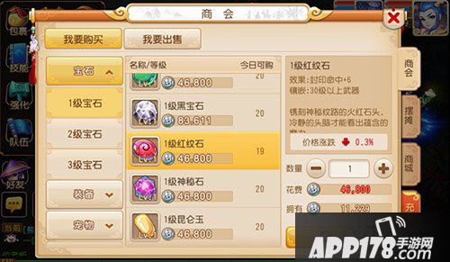梦幻西游手游银币换金币