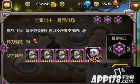 刀塔传奇挑战模式