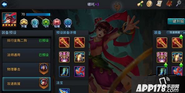 乱斗西游游戏截图