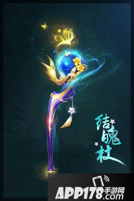 结魄杖