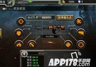全民枪战挑战模式