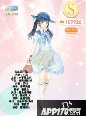奇迹暖暖第五章5-支2