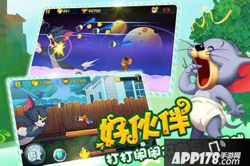 猫和老鼠手游日常奖励