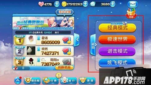 天天酷跑新版本截图