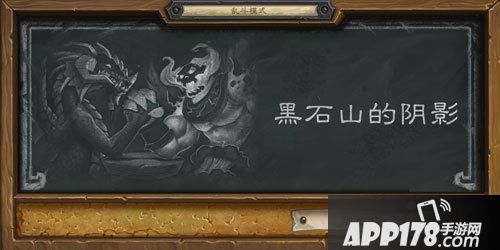 炉石传说乱斗模式
