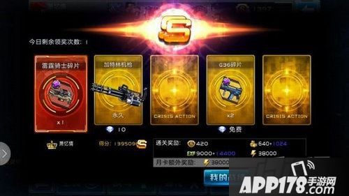 全民枪战游戏截图