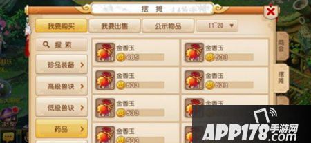 梦幻西游手游阵容