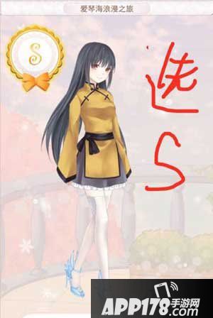暖暖环游世界爱琴海浪漫之旅