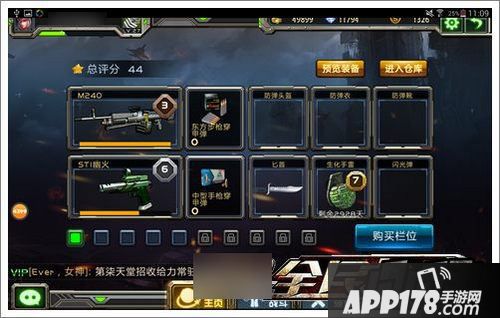 全民枪战游戏截图
