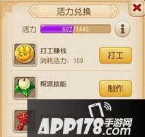 梦幻西游手游活力