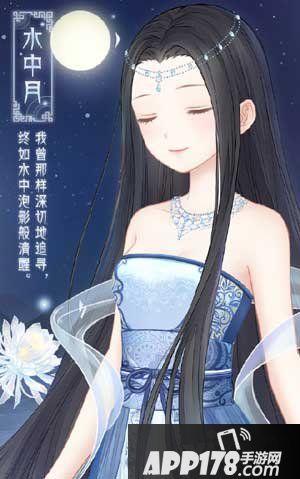 奇迹暖暖水月怎么得