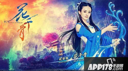 花千骨手游斗吟锋技能