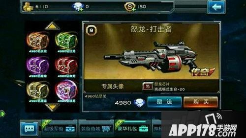 全民枪战挑战模式地图雷暴深渊