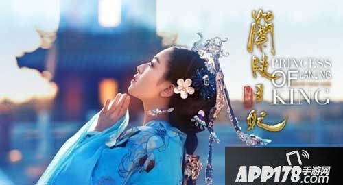 兰陵王妃手游下载