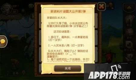 刀塔传奇6月15日新资料篇第二弹谜底兑换码一览