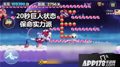 天天酷跑任务型角色的选用技巧
