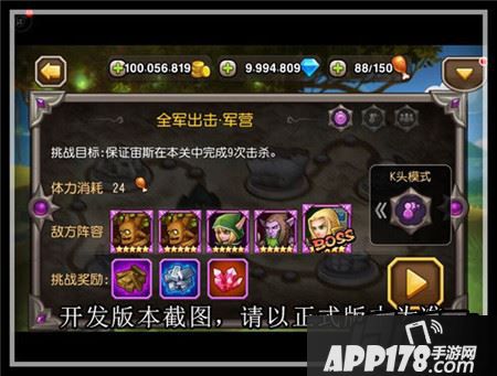 保证某个英雄在某一关卡完成指定击杀次数