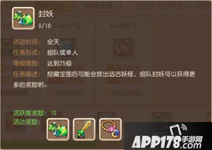 梦幻西游手游50封妖