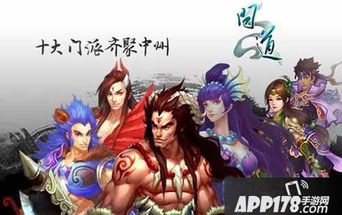 问道手游电脑版