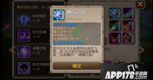 虚空出世即开启觉醒