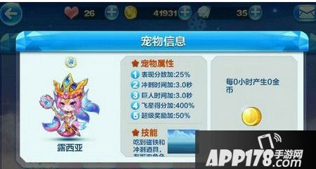露西亚