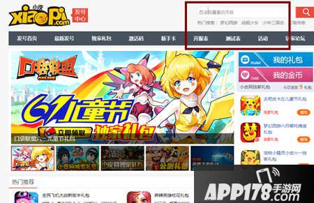 西游降魔篇动作版礼包领取