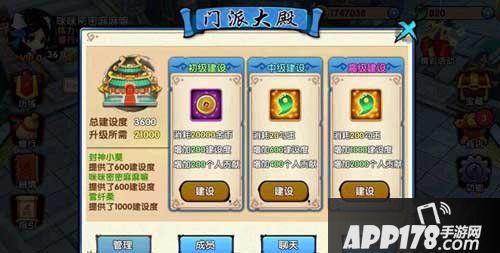 花千骨手游体力怎么获得