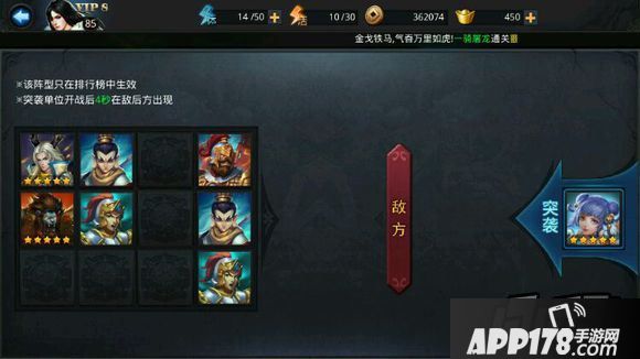 乱斗西游游戏截图