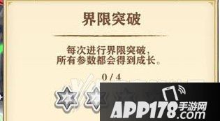 白猫计划界限突破