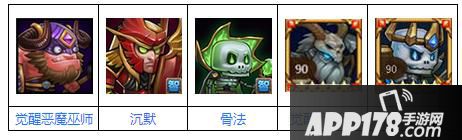 沉默、恶魔巫师、骨法、死灵法、骷髅王