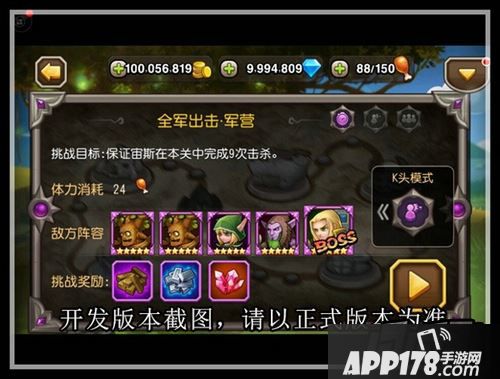 刀塔传奇游戏截图