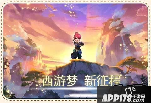 梦幻西游手游海报