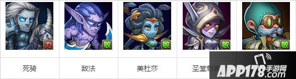 刀塔传奇敌法阵容