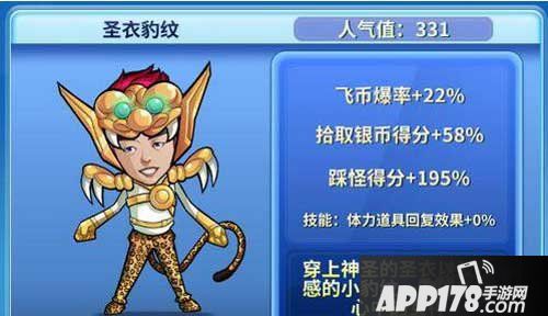 奔跑吧兄弟2手游恺恺怎么样