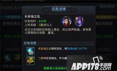 乱斗西游天涯追缉