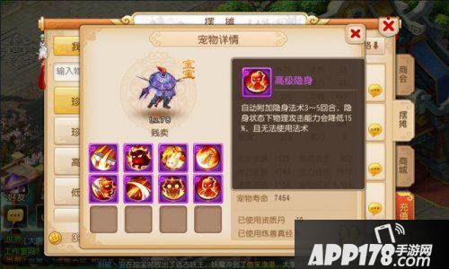 梦幻西游手游五龙队