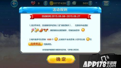 天天酷跑游戏截图