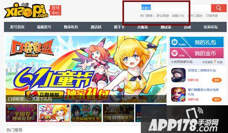 侠客行手游礼包领取