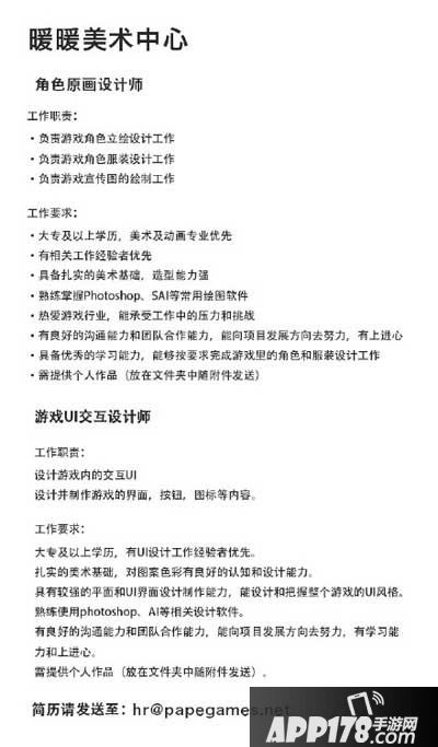 暖暖环游世界全职画师