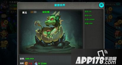 太极熊猫游戏截图