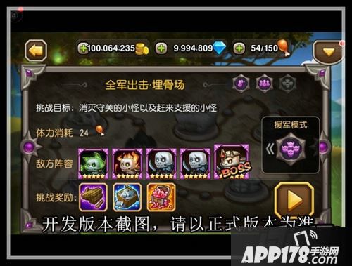 刀塔传奇游戏截图