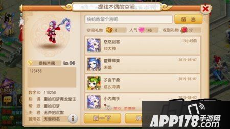 梦幻西游80武器携带图