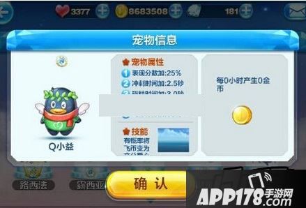 Q小益