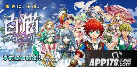 白猫计划宝石怎么获得