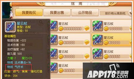 梦幻西游手游地府特技选择