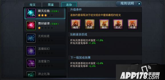 经文连协，英雄战力全面提升