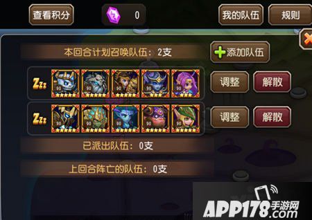 刀塔传奇圣域之战怎么行军