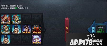 乱斗西游游戏截图